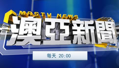 澳亚卫视